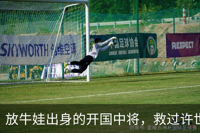 放牛娃出身的开国中将，救过许世友和洪学智，董必武用8个字评价